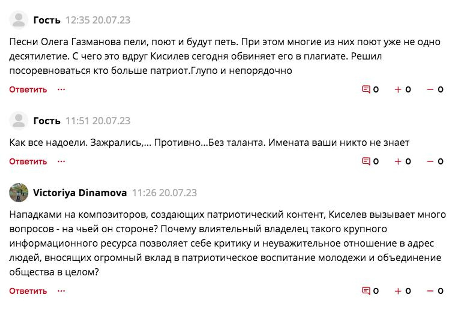 В Сети встали на защиту Олега Газманова, чьи <b>песни</b> <b>назвал</b> некрофильскими би...