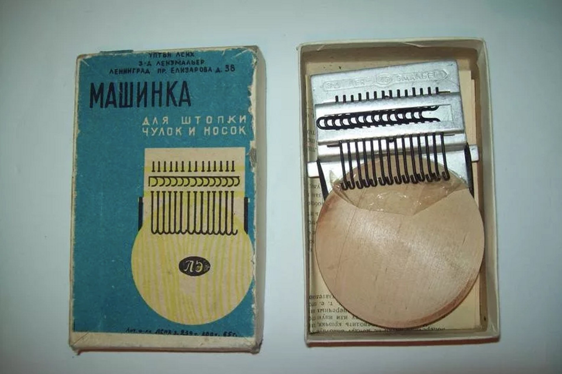 Машинка для штопки. Машинка для штопки чулок СССР. Приспособление для штопки колготок.