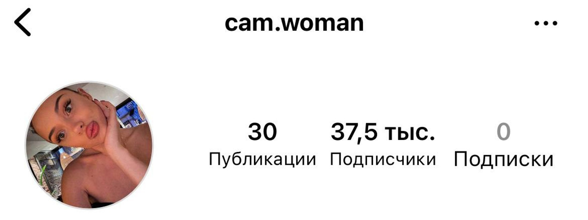 Бывшая жена славы Комиссаренко оказалась вебкамцецой.