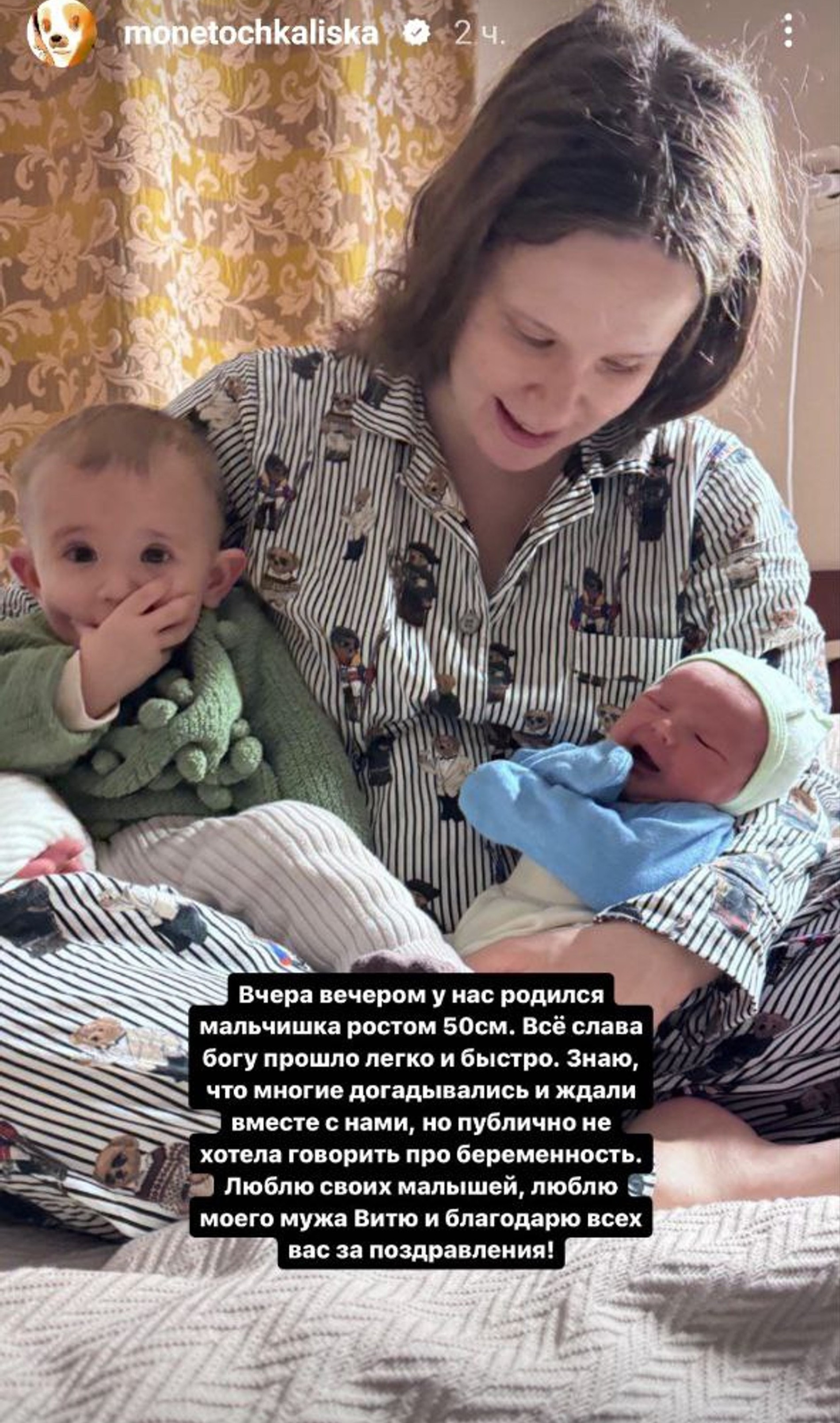 Скрывавшая беременность певица Монеточка* родила второго ребенка