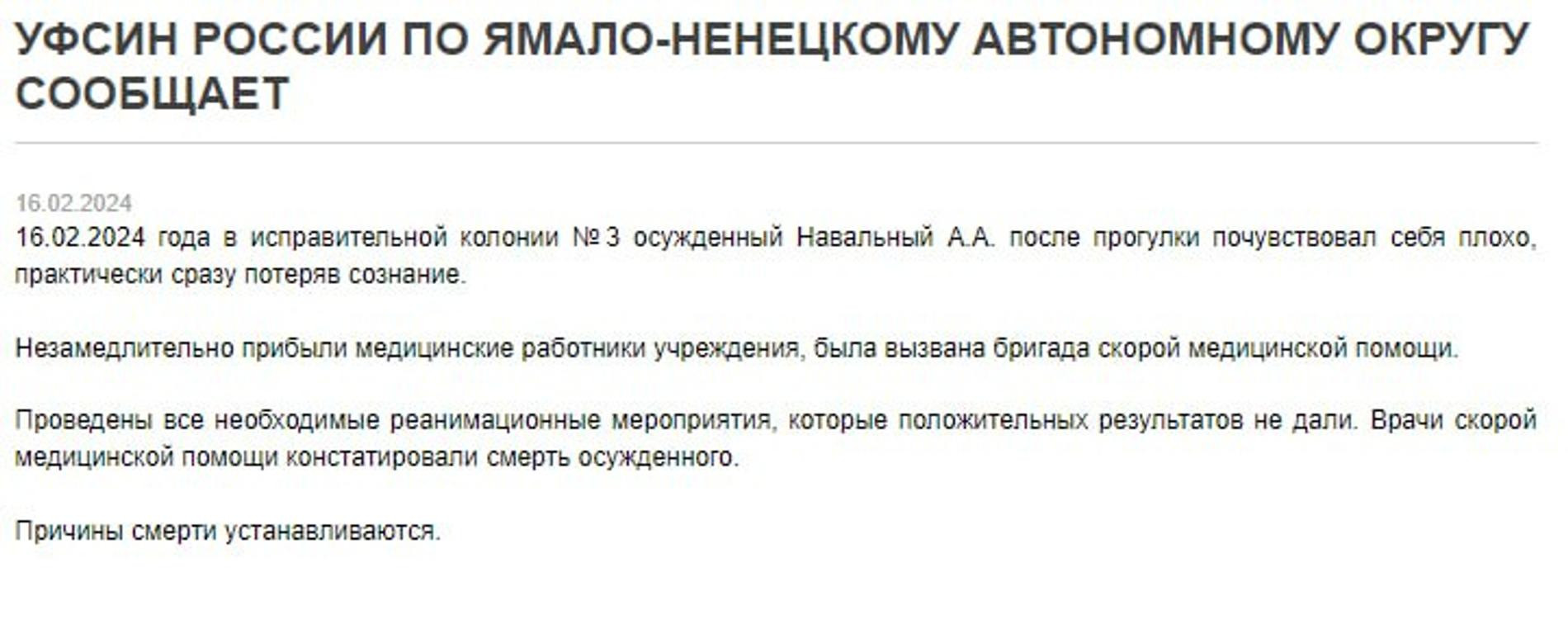 В связи со смертью алексея навального. В связи со смертью алексея навального. Протесты в поддержку алексея навального (2021). Смерть навального. В связи со смертью алексея навального.