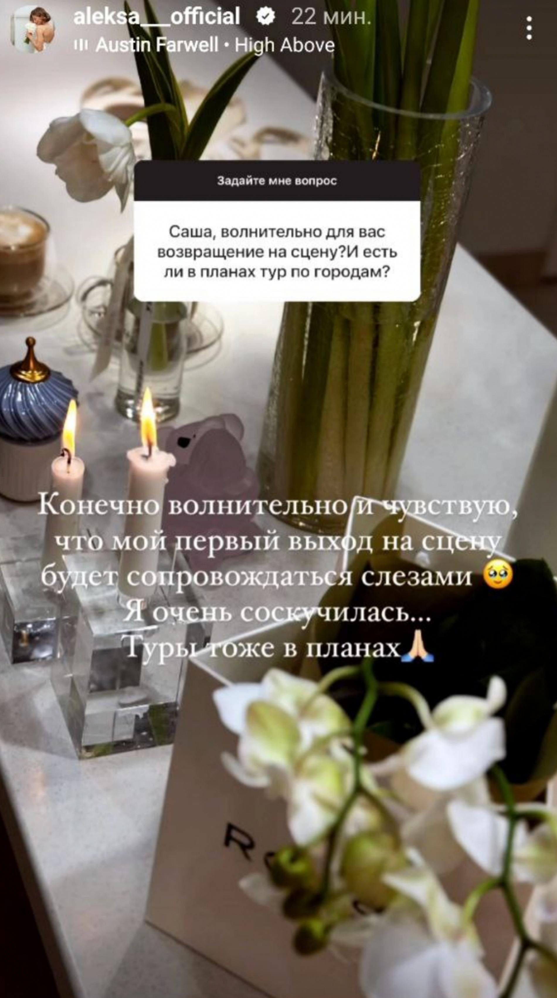 Заявившая о возвращении на сцену Алекса раскрыла своего продюсера и ...