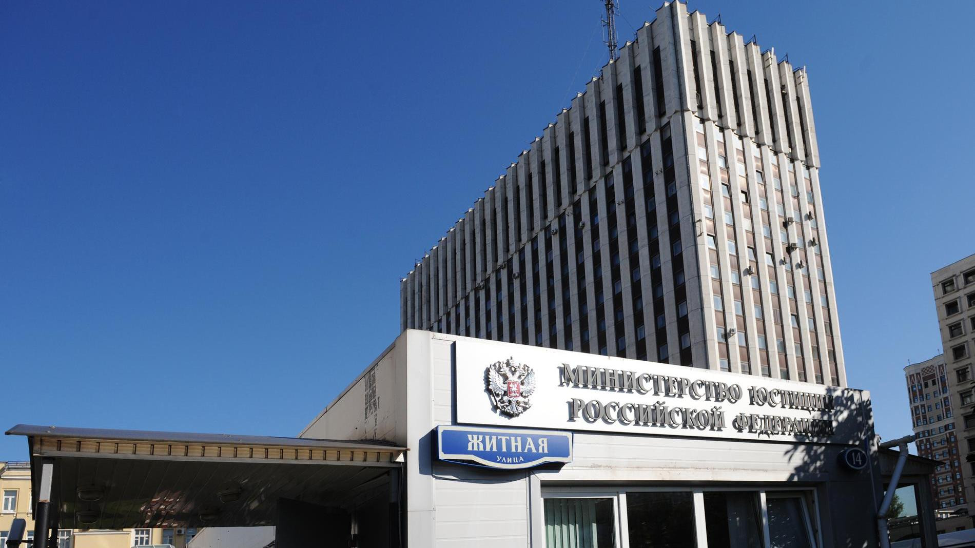 Минюст назвал новых иноагентов