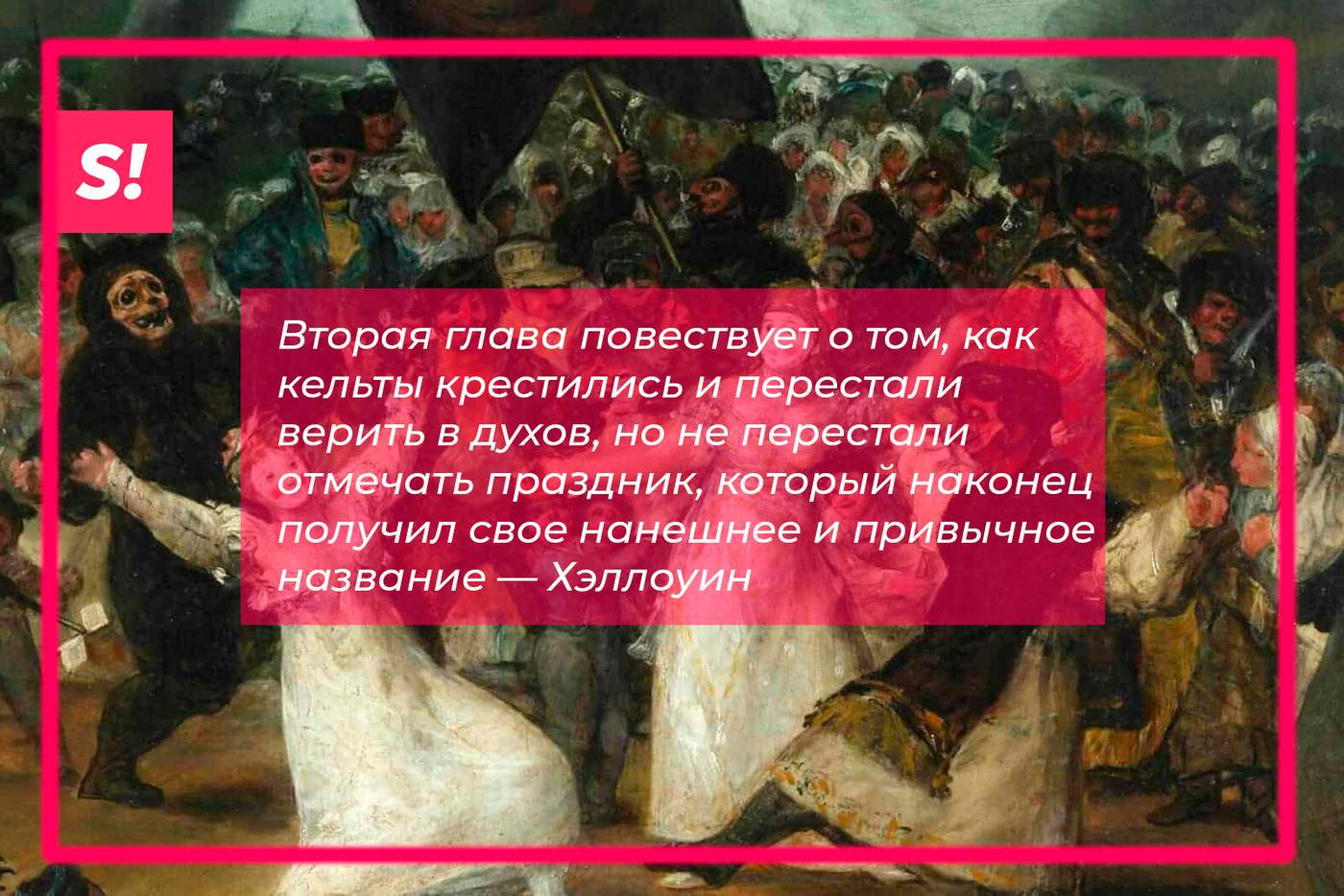 Как крестятся сатанисты