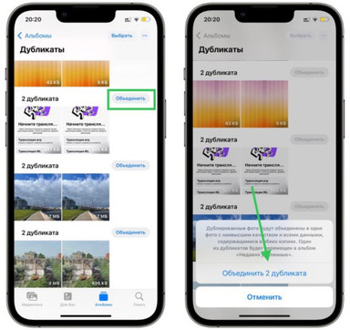 Как убрать на айфоне на фотографии. Айфон IOS 16. Что такое дубликаты фото на айфоне. Удалить копии фотографий на iphone. Размеры айфонов.