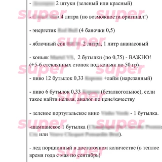 Райдер Жени Трофимова и группы «Комната культуры». Фото: Super