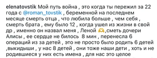 Пост Елены Товстик про детей. Фото: Инстаграм (запрещён в РФ) @elenatovstik