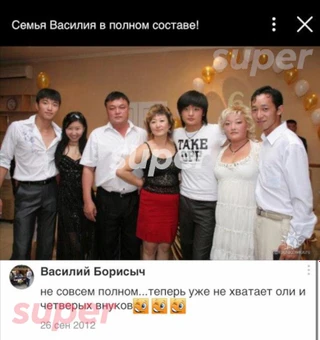 Страница Василия Цоя в «Одноклассниках»