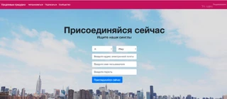 Фото: скрин сайта знакомств