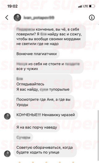 Скрин угроз солистам NLO
