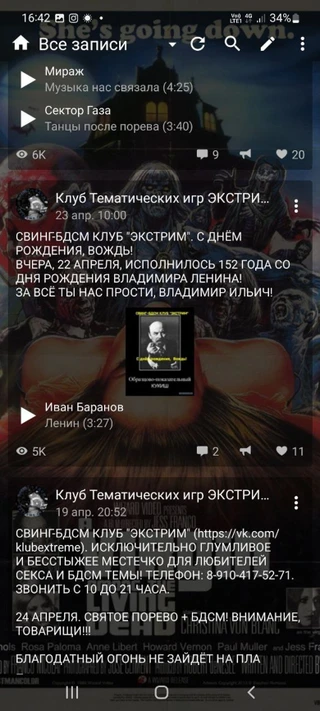 Источник: группа клуба «Экстрим» ВКонтакте