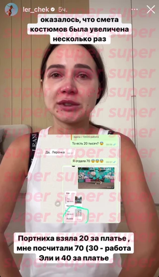 Фото: скрин сториз Лерчека в Инстаграме (запрещен в РФ)