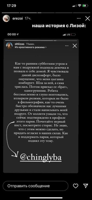 Источники: Инстаграм (запрещён в РФ) / @ohlizas