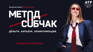 Фото: сайт проекта Ксении Собчак