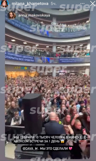 Фото: Инстаграм (запрещен в РФ) Миланы Хаметовой