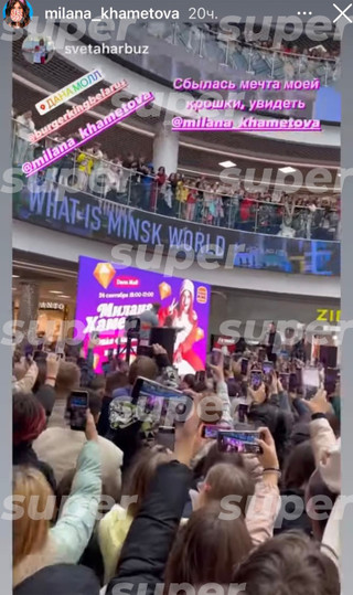 Фото: Инстаграм (запрещен в РФ) Миланы Хаметовой