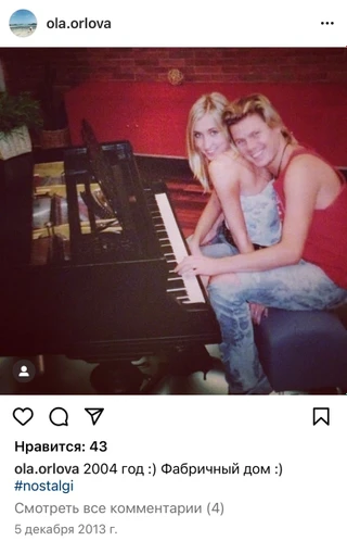 Константин с экс-возлюбленной Олей Орловой. Фото: Инстаграм (запрещен в РФ) Орловой