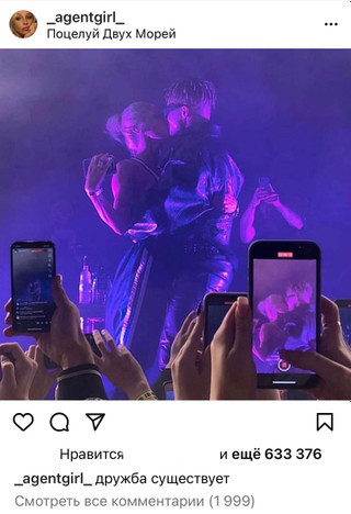 Настя и Элджей. Фото: Инстаграм (запрещен в РФ) Ивлеевой