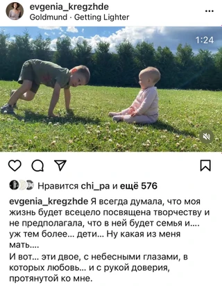 Евгения о детях в своих социальных сетях.