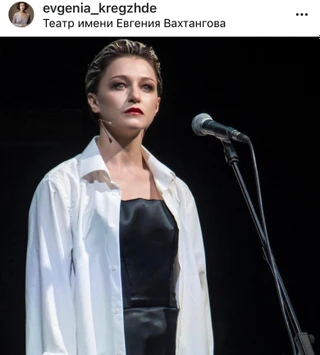 Евгения в театре. Фото: Инстаграм (запрещен в РФ) Крегжде