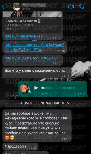 Переписка одной из участниц с менеджером курса