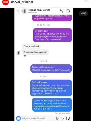 Источник: Инстаграм (запрещен в РФ) / darvol_criminal