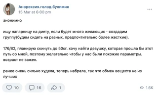 Пост в тематическом паблике ВКонтакте. Источник: соцсети