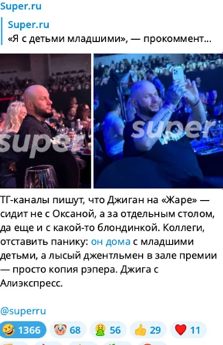 Источник: Super.ru 