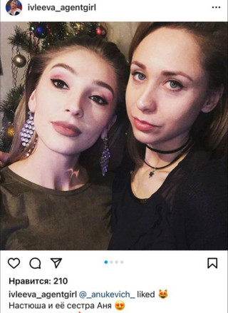 Настя Ивлеева и Анна Самакова. Источник: Инстаграм (запрещен в РФ) / ivleeva_agentgirl