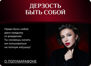 Реклама марафона. Фото: blinovskaya.com