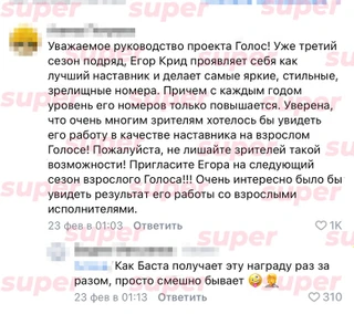 Комментарий в группе шоу «Голос» в VK
