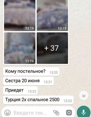 Сообщения в родительском чате. Источник: fishki.net