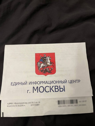 Так выглядит письмо, внешне имитирующее ЕПД. Источник: архив автора статьи