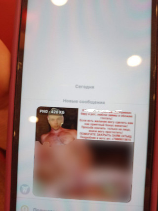 Коллекторская рассылка друзьям и знакомым должника. Источник: архив героя публикации