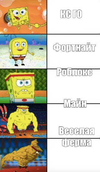 Мем про игры в ферму. Источник: соцсети