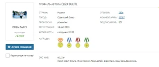 Страница пользовательницы. Источник: соцсети