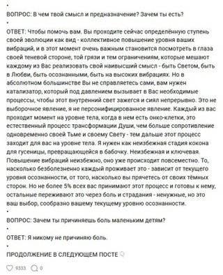 Разговор с раком Кати Чи. Источник: инстаграм (запрещен в РФ) Кати Чи