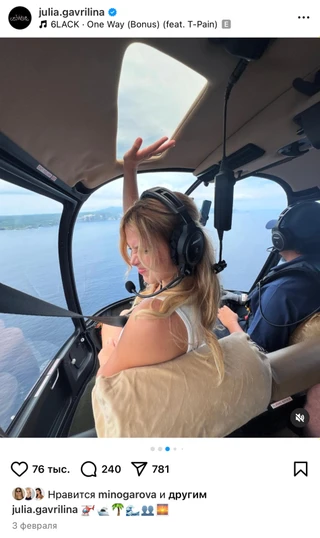 Юля Гаврилина на отдыхе в Таиланде. Фото: Инстаграм (запрещён в РФ) @julia.gavrilina