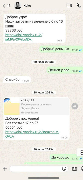 Скриншот: Telegram @minaevlife