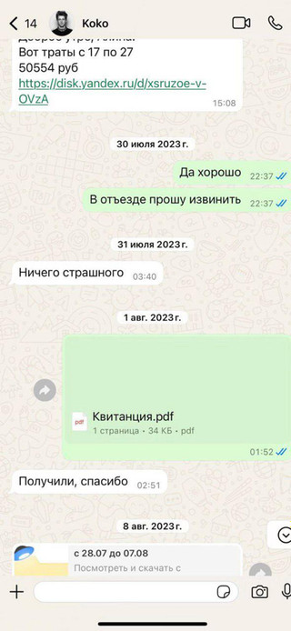 Скриншот: Telegram @minaevlife