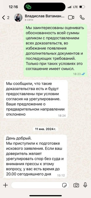 Скриншот: Telegram @minaevlife