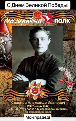 Прадед Сергея Лазарева. Фото: Инстаграм* @lazarevsergey