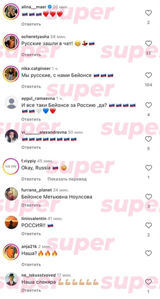 Комментарии:  Instagram (запрещён в РФ) @beyonce