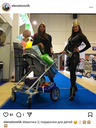 Полина Диброва и Елена Товстик. Фото: Инстаграм (запрещён в РФ) @elenatovstik