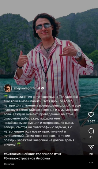 Олег Шепс на отдыха в Таиланде. Фото: Инстаграм (запрещён в РФ): @shepsolegofficial