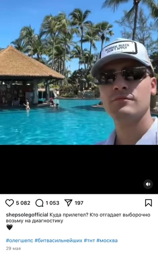 Олег Шепс на отдыха в Таиланде. Фото: Инстаграм (запрещён в РФ): @shepsolegofficial