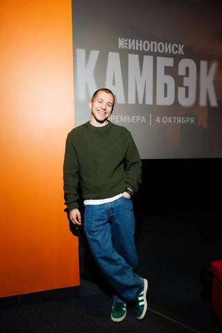 Сергей Романович на премьере сериала «Камбэк». Фото: пресс-служба