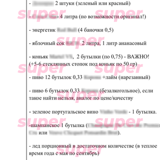 Райдер Жени Трофимова и группы «Комната культуры». Фото: Super