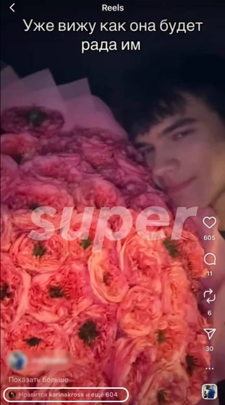 Карина Кросс лайкает рилсы Марка Рудакова. Фото: Инстаграм (запрещён в РФ) героя материала