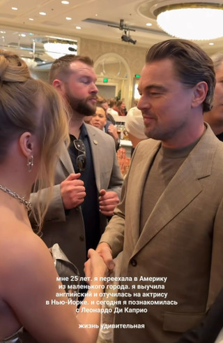 Настя Федько и Леонардо Ди Каприо. Фото: Instagram (Запрещён в РФ) @nfedko